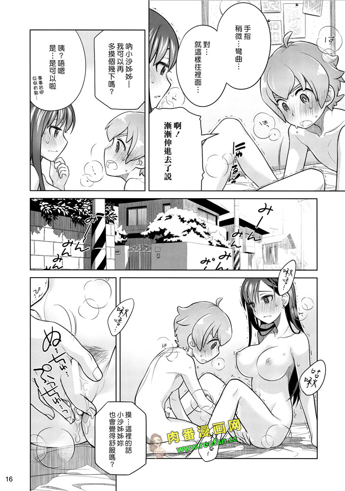 工口肉番漫画:大塚まひろ)] [漢化組漢化組#138] (C88)