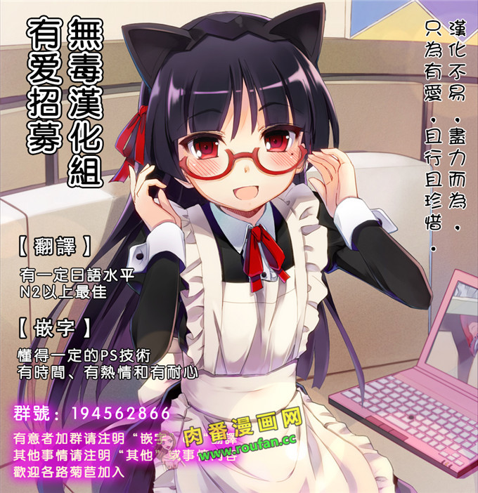 工口肉番漫画:[有葉と愉快な仲間たち[无毒汉化组]