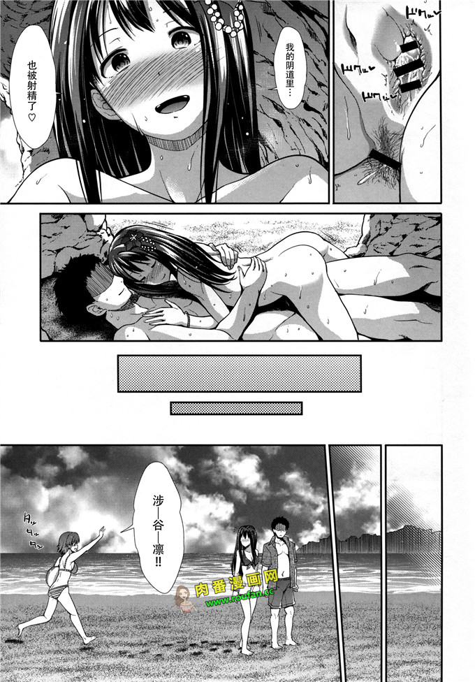 工口肉番漫画:岛尺文香