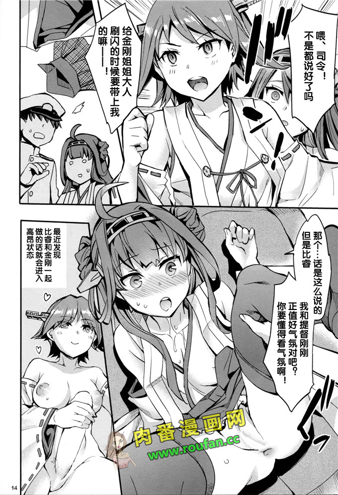 工口肉番漫画:高揚+軍艦 (艦隊これくしょん -艦これ-)[黑街008](C85)