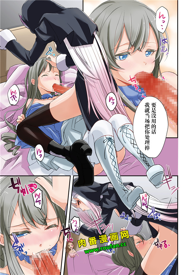 工口肉番漫画:慰み種 ～ふたなり×男の娘～