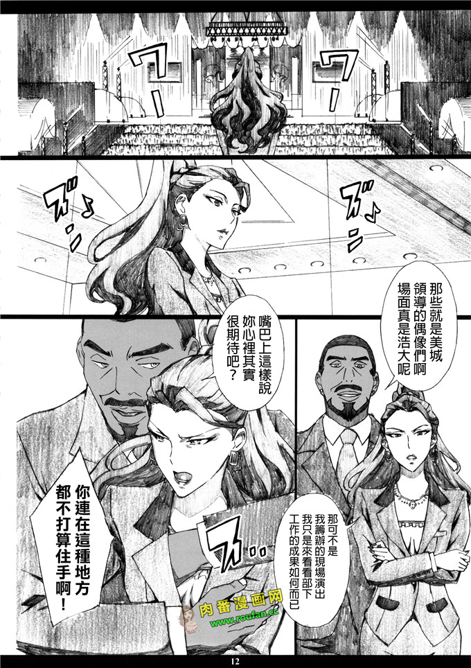 工口肉番漫画:[M(天野雨乃)] MJR18[final個人漢化](C89) (同人誌)