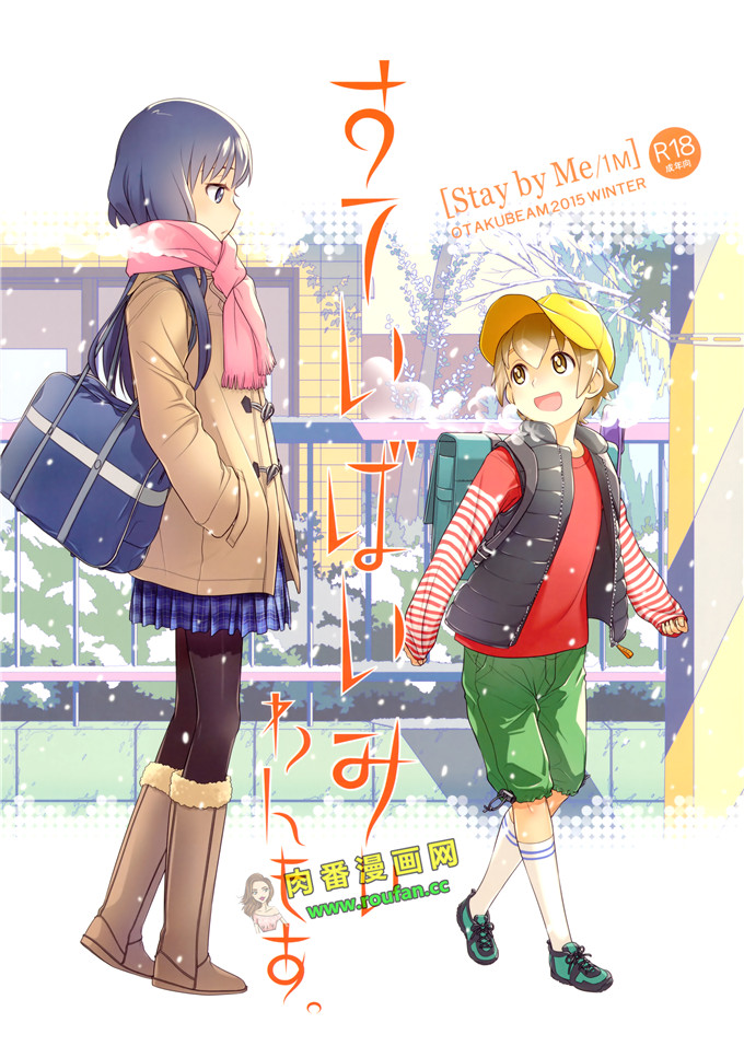 肉番邪恶少女漫画:感谢沙耶的帮助[漢化組漢化組]