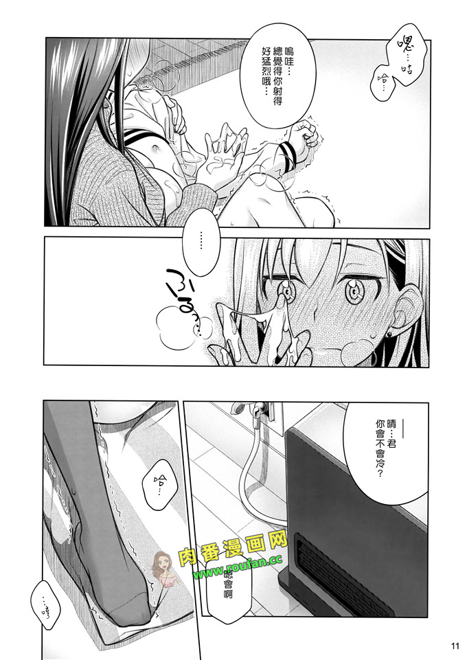 肉番邪恶少女漫画:感谢沙耶的帮助[漢化組漢化組]