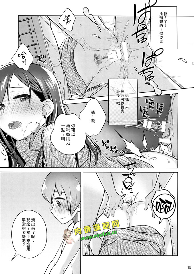 肉番邪恶少女漫画:感谢沙耶的帮助[漢化組漢化組]