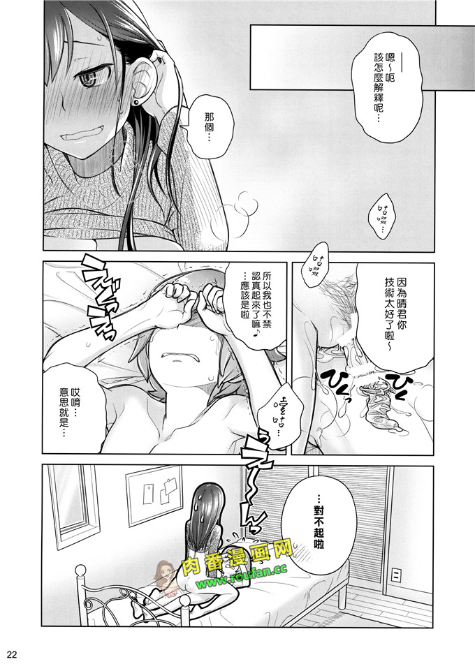 肉番邪恶少女漫画:感谢沙耶的帮助[漢化組漢化組]