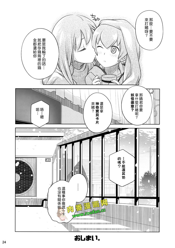 肉番邪恶少女漫画:感谢沙耶的帮助[漢化組漢化組]