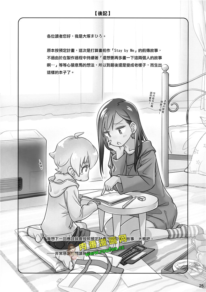 肉番邪恶少女漫画:感谢沙耶的帮助[漢化組漢化組]
