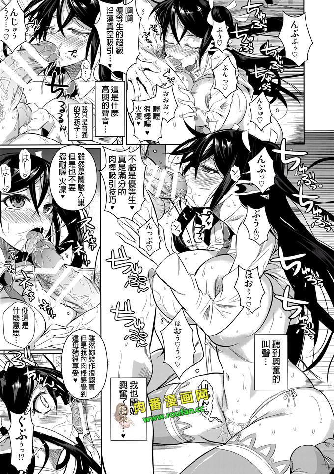 肉番邪恶少女漫画:肉狐火凛的性欲[最愛巨乳肉狐漢化組]