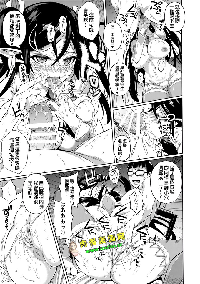 肉番邪恶少女漫画:肉狐火凛的性欲[最愛巨乳肉狐漢化組]