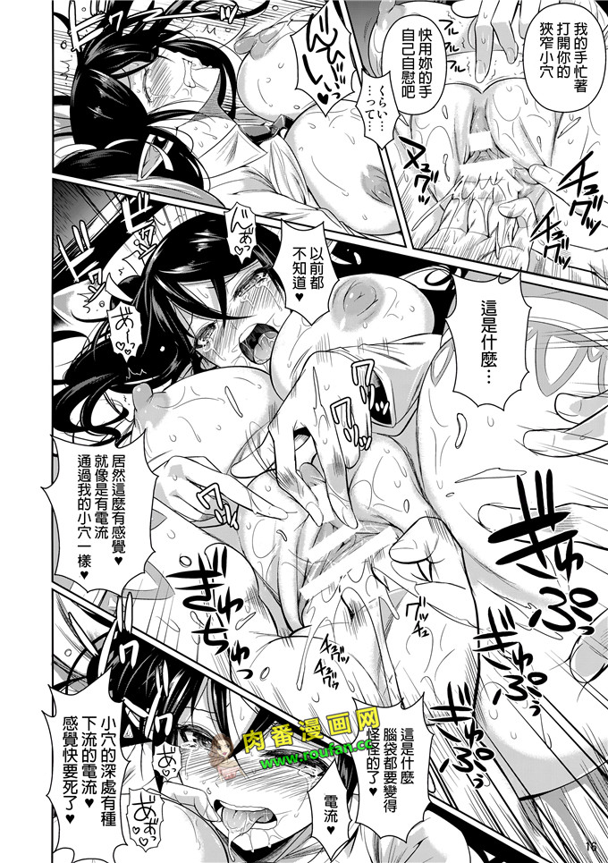 肉番邪恶少女漫画:肉狐火凛的性欲[最愛巨乳肉狐漢化組]