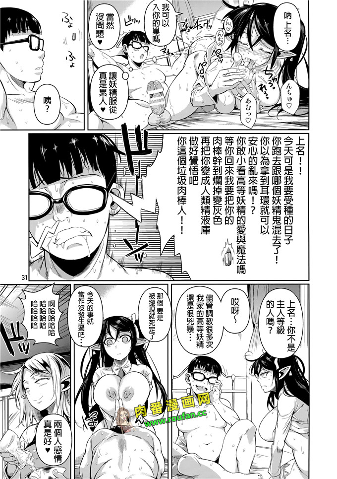 肉番邪恶少女漫画:肉狐火凛的性欲[最愛巨乳肉狐漢化組]