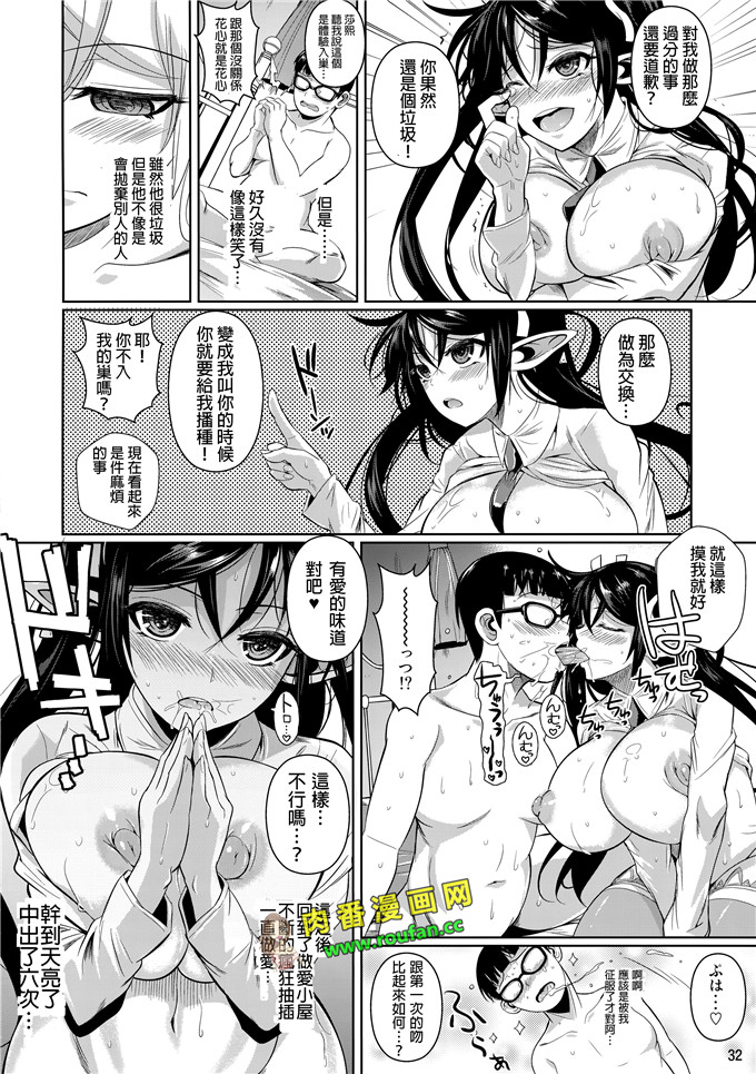肉番邪恶少女漫画:肉狐火凛的性欲[最愛巨乳肉狐漢化組]