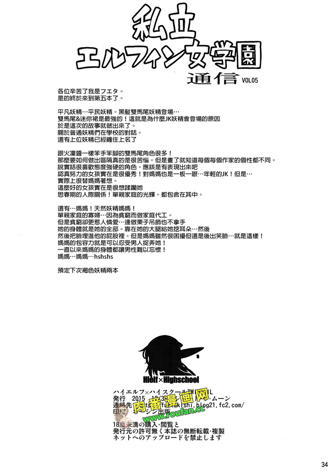 肉番邪恶少女漫画:肉狐火凛的性欲[最愛巨乳肉狐漢化組]