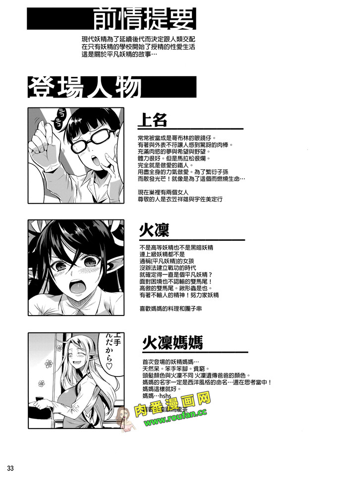 肉番邪恶少女漫画:肉狐火凛的性欲[最愛巨乳肉狐漢化組]