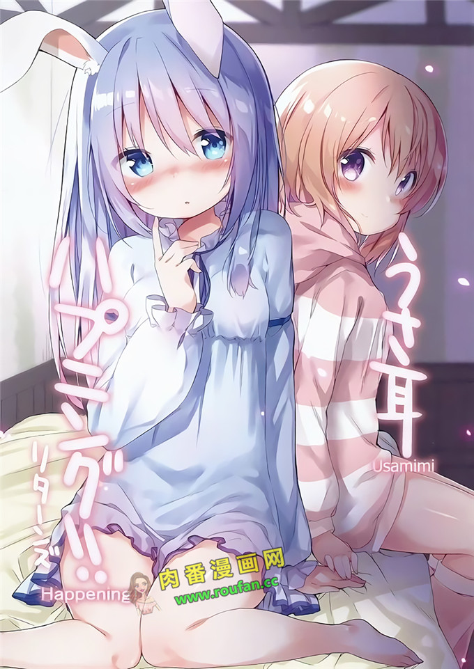 工口肉番少女漫画:智乃酱的大白耳朵[中国翻訳]