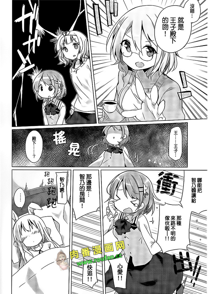 工口肉番少女漫画:智乃酱的大白耳朵[中国翻訳]