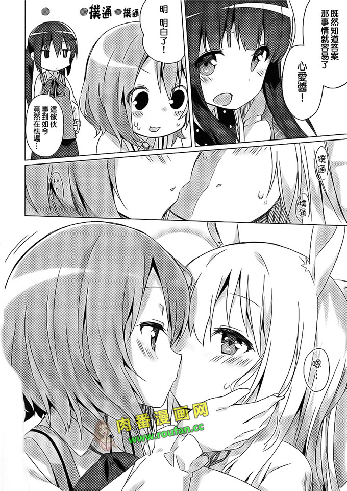 工口肉番少女漫画:智乃酱的大白耳朵[中国翻訳]