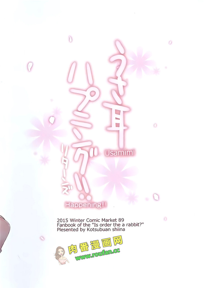 工口肉番少女漫画:智乃酱的大白耳朵[中国翻訳]