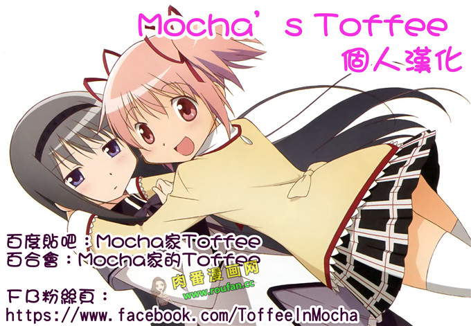 工口肉番少女漫画:智乃酱的大白耳朵[中国翻訳]