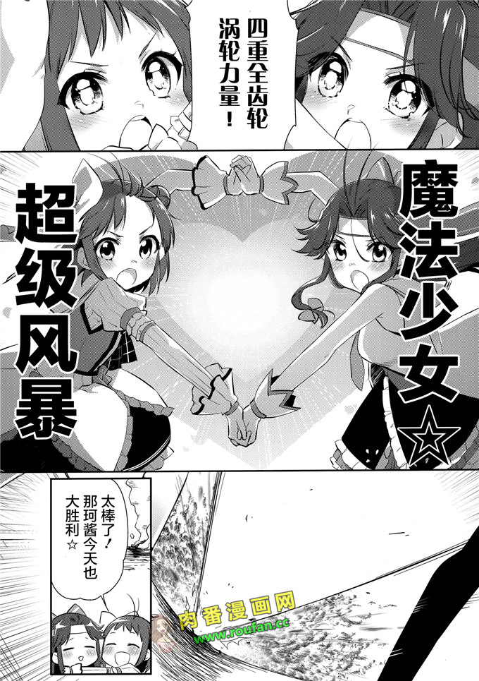 工口肉番少女漫画:那珂酱的演唱会[中国翻訳]