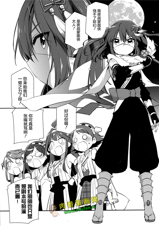 工口肉番少女漫画:那珂酱的演唱会[中国翻訳]