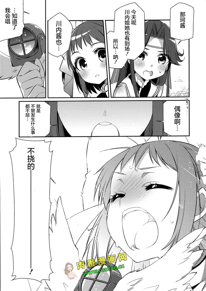工口肉番少女漫画:那珂酱的演唱会[中国翻訳]