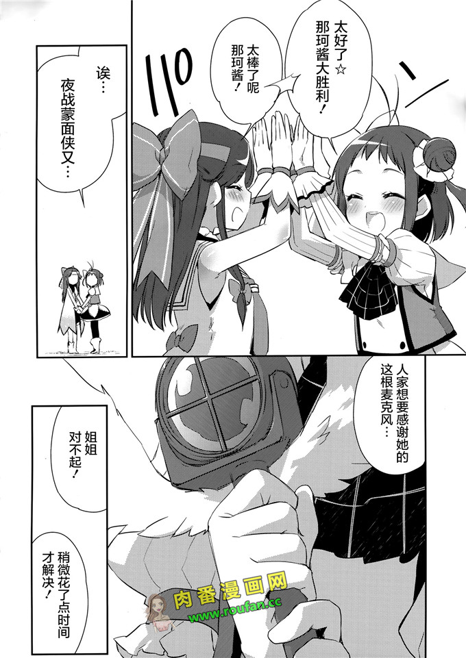 工口肉番少女漫画:那珂酱的演唱会[中国翻訳]
