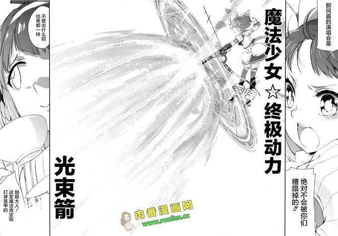 工口肉番少女漫画:那珂酱的演唱会[中国翻訳]