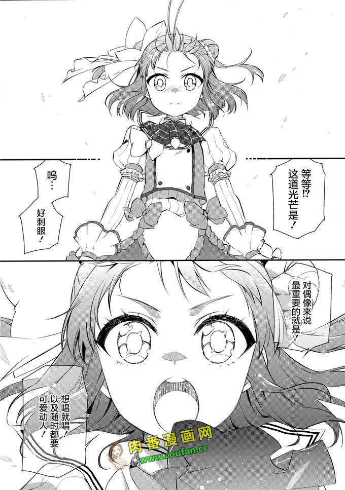 工口肉番少女漫画:那珂酱的演唱会[中国翻訳]