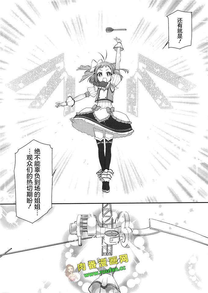 工口肉番少女漫画:那珂酱的演唱会[中国翻訳]