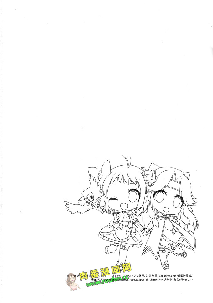 工口肉番少女漫画:那珂酱的演唱会[中国翻訳]