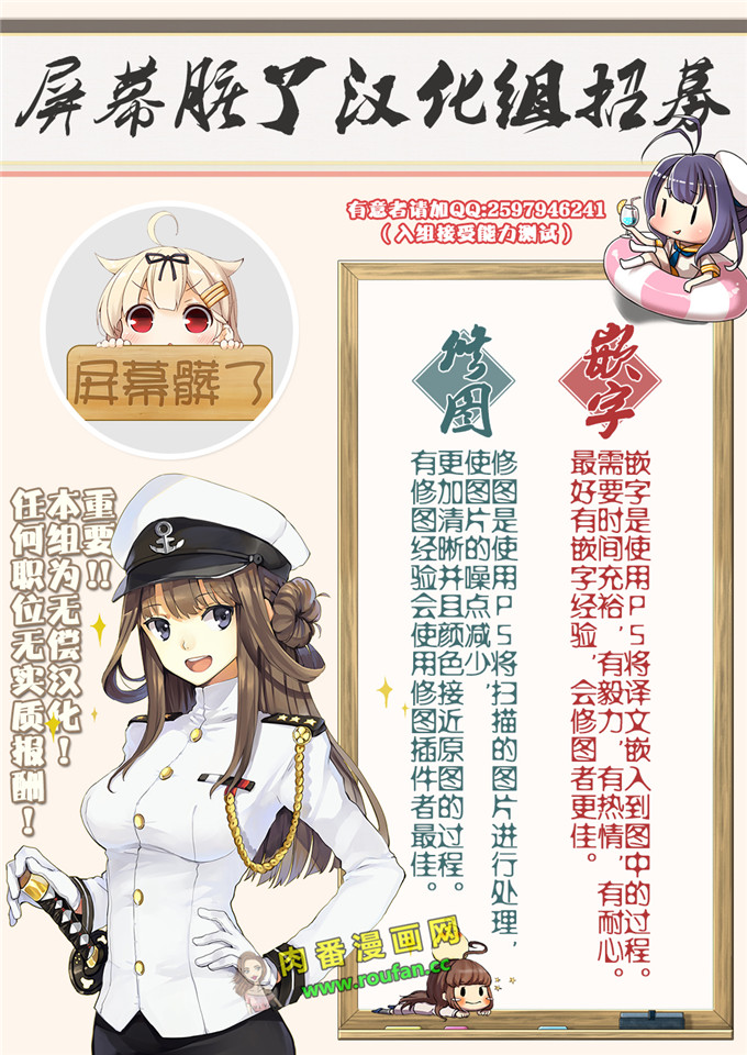 工口肉番少女漫画:那珂酱的演唱会[中国翻訳]