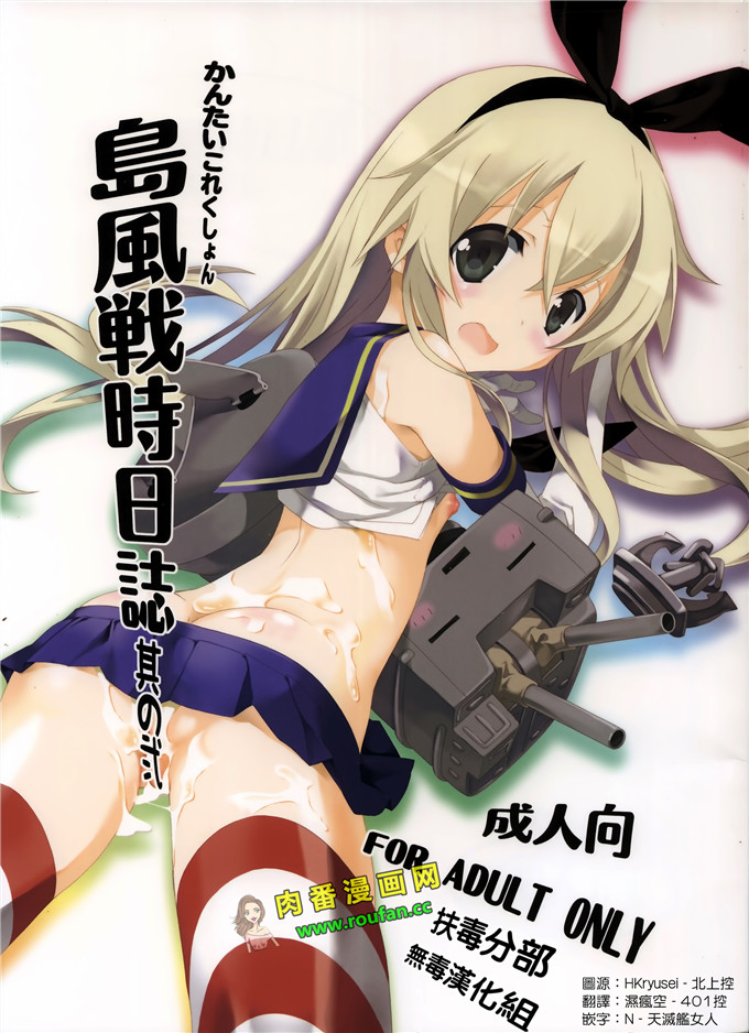 工口肉番少女漫画:由纪和痴情的二妹妹[渣佛个人汉化]