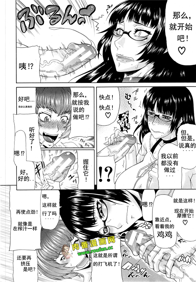工口肉番少女漫画:由纪和痴情的二妹妹[渣佛个人汉化]