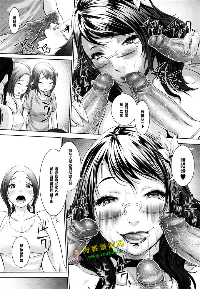 工口肉番少女漫画:真中美月小姐【黑条汉化】