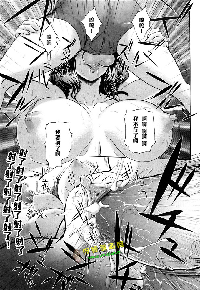 工口肉番少女漫画:真中美月小姐【黑条汉化】
