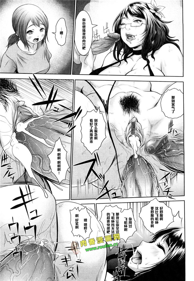 工口肉番少女漫画:真中美月小姐【黑条汉化】