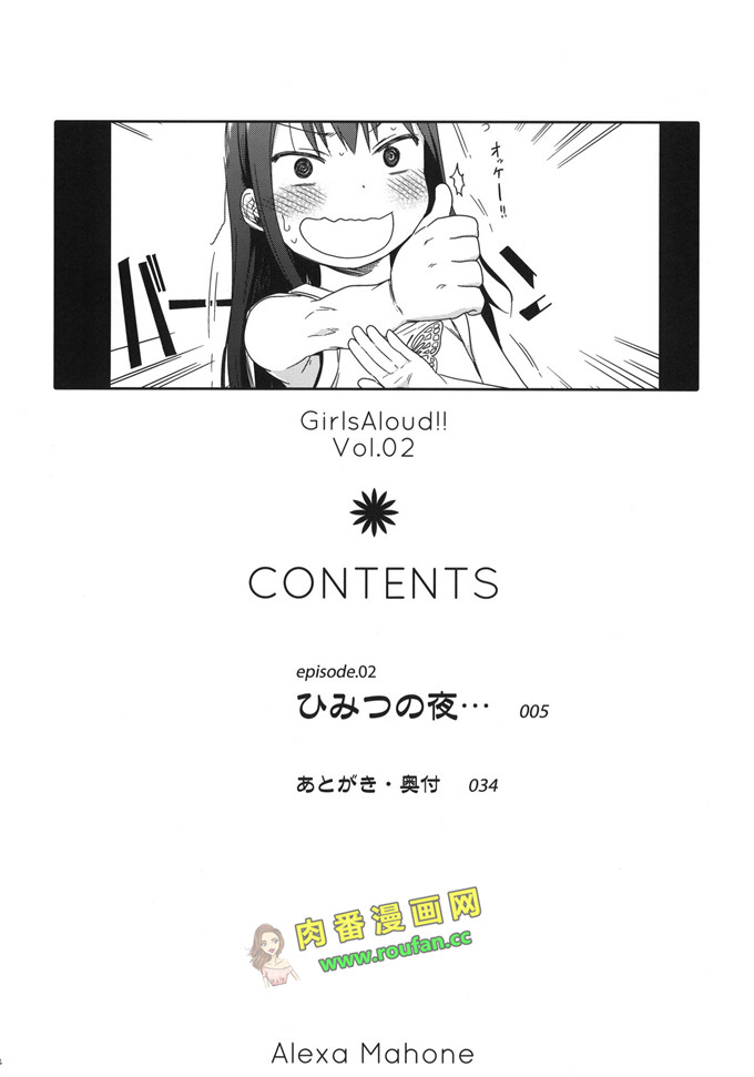 工口肉番少女漫画:京介和桐乃[final個人漢化]