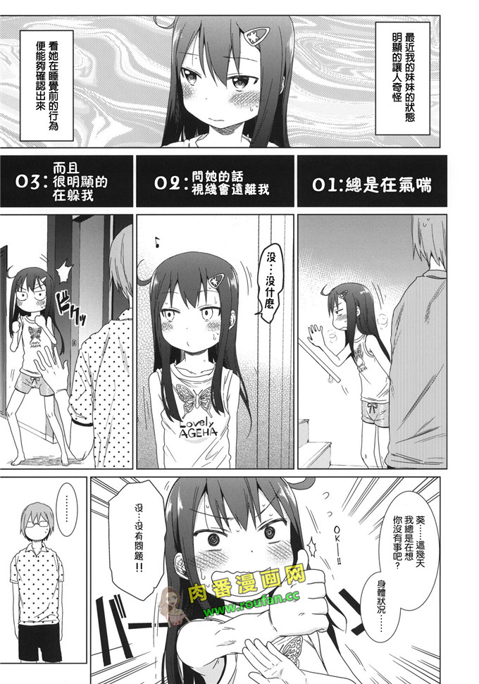 工口肉番少女漫画:京介和桐乃[final個人漢化]