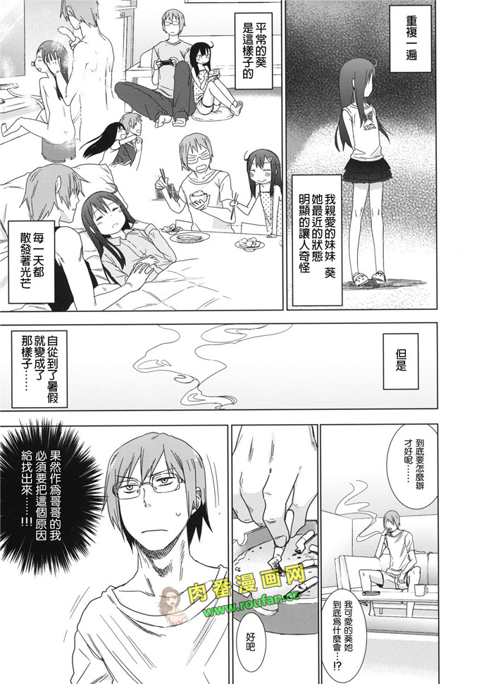 工口肉番少女漫画:京介和桐乃[final個人漢化]