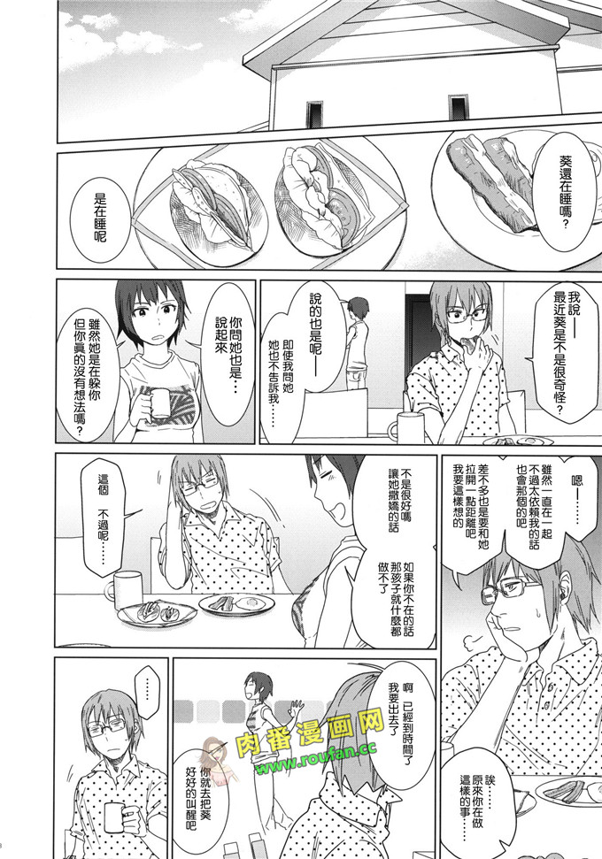 工口肉番少女漫画:京介和桐乃[final個人漢化]