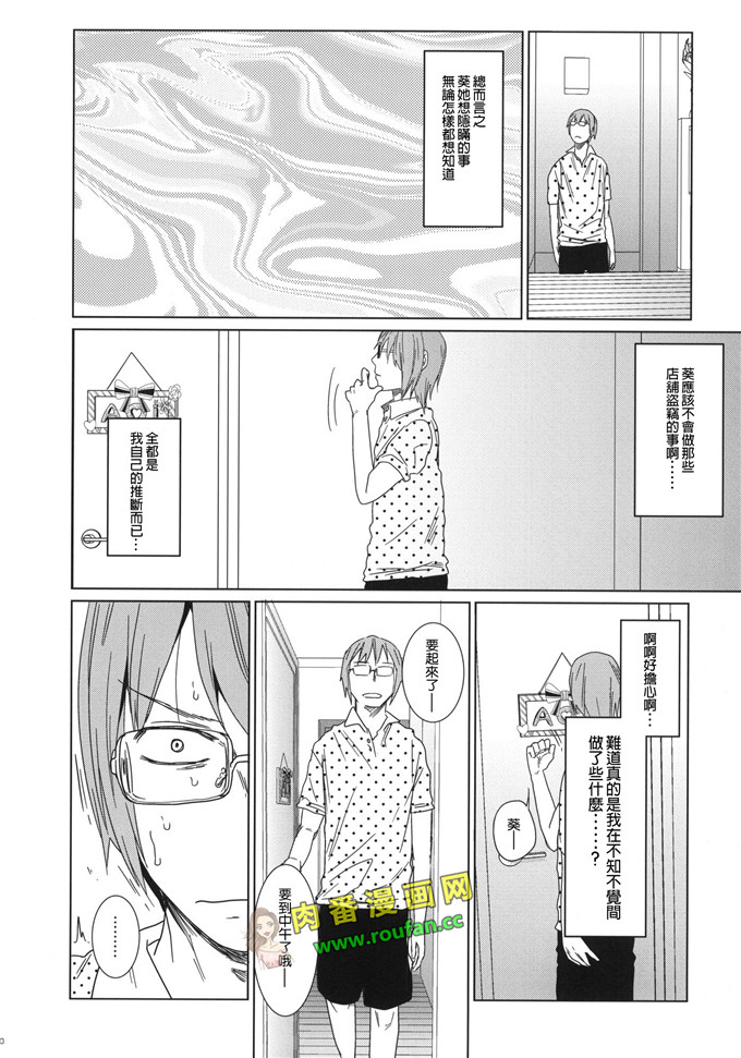 工口肉番少女漫画:京介和桐乃[final個人漢化]