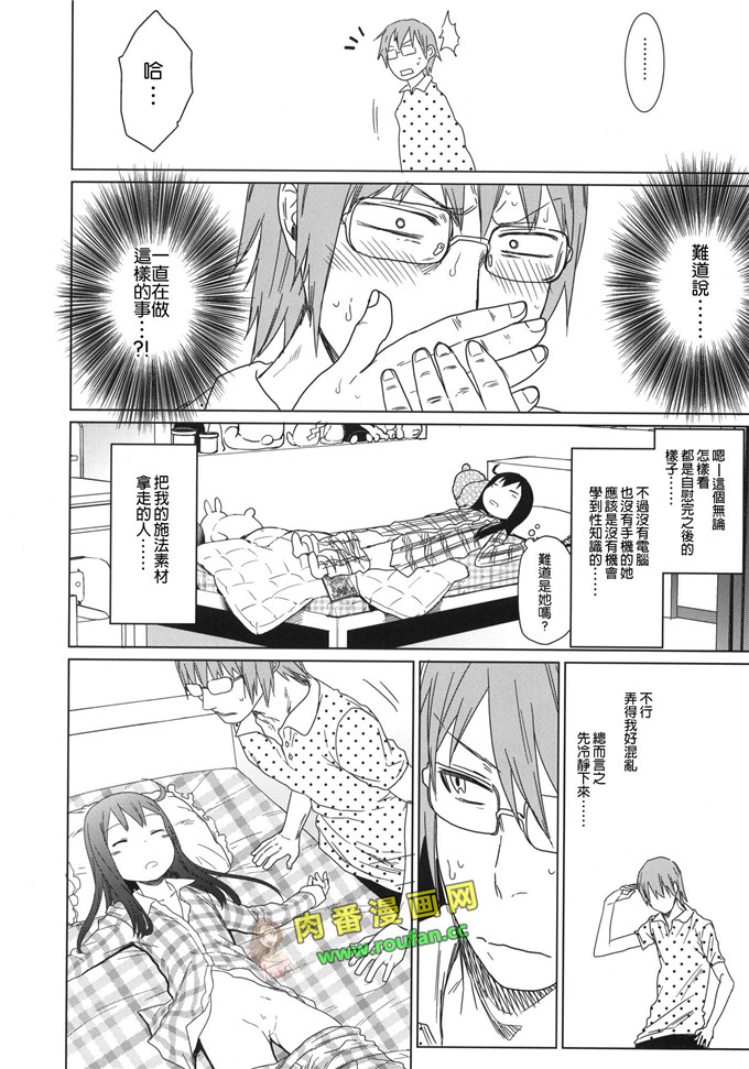 工口肉番少女漫画:京介和桐乃[final個人漢化]