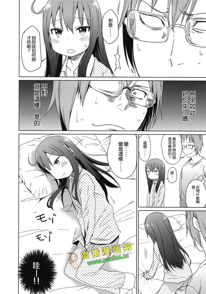 工口肉番少女漫画:京介和桐乃[final個人漢化]