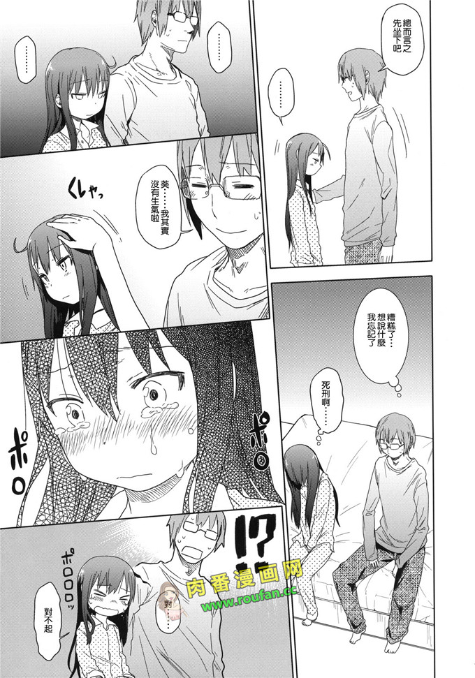 工口肉番少女漫画:京介和桐乃[final個人漢化]