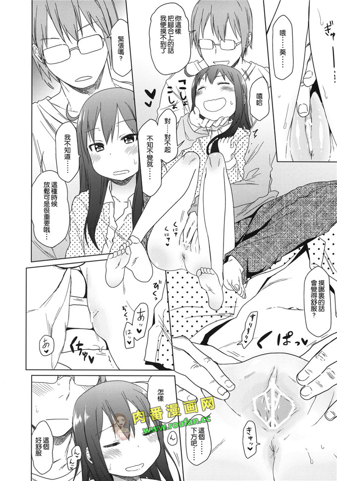 工口肉番少女漫画:京介和桐乃[final個人漢化]