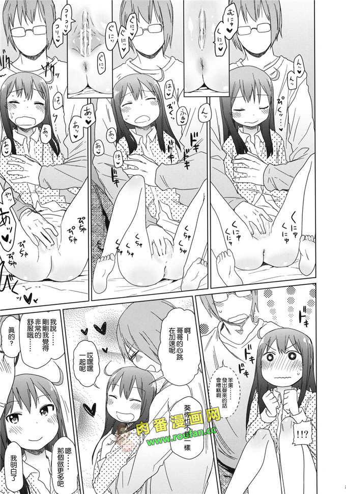 工口肉番少女漫画:京介和桐乃[final個人漢化]