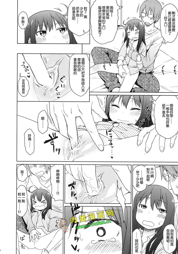 工口肉番少女漫画:京介和桐乃[final個人漢化]