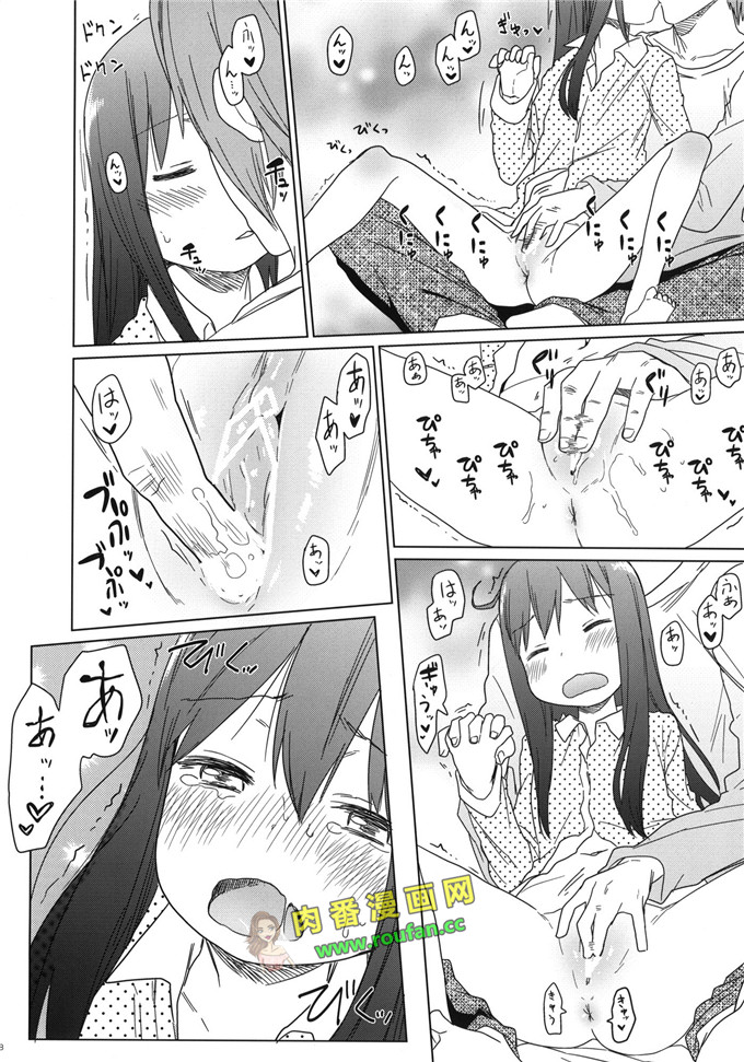 工口肉番少女漫画:京介和桐乃[final個人漢化]